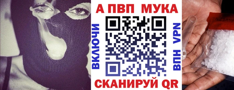 APVP Соль  Инта 