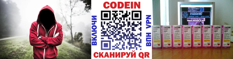 хочу наркоту  Инта  Кодеиновый сироп Lean напиток Lean (лин) 