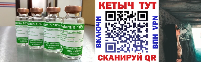 Кетамин VHQ  kraken зеркало  Инта  купить наркотики цена 