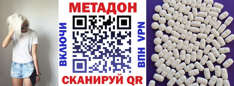 хочу   Инта  Метадон methadone 